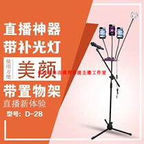 Changsha city flash delivery three-position live bracket microphone bracket mobile phone bracket beauty ring fill light