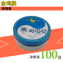 Golden Chicken Solder Paste 100 g Box Blue Metal Box Electronic and Copper Solder Solder Welding Paste