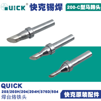 Fast-QUICK203H QUICK203H 204H 376D 504 lead-free soldering table 200-2C3C4C horseshoe type branded iron head