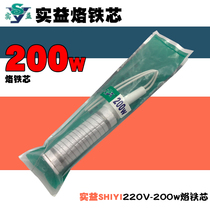 SHIYI 220V-200W Heating Core SY-H200W