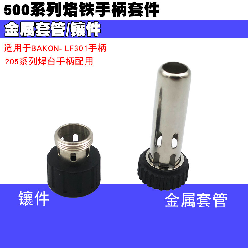 BAKON3300A 3600 High frequency welding table LF301 Soldering iron handle kit 500M soldering iron head locking metal tube