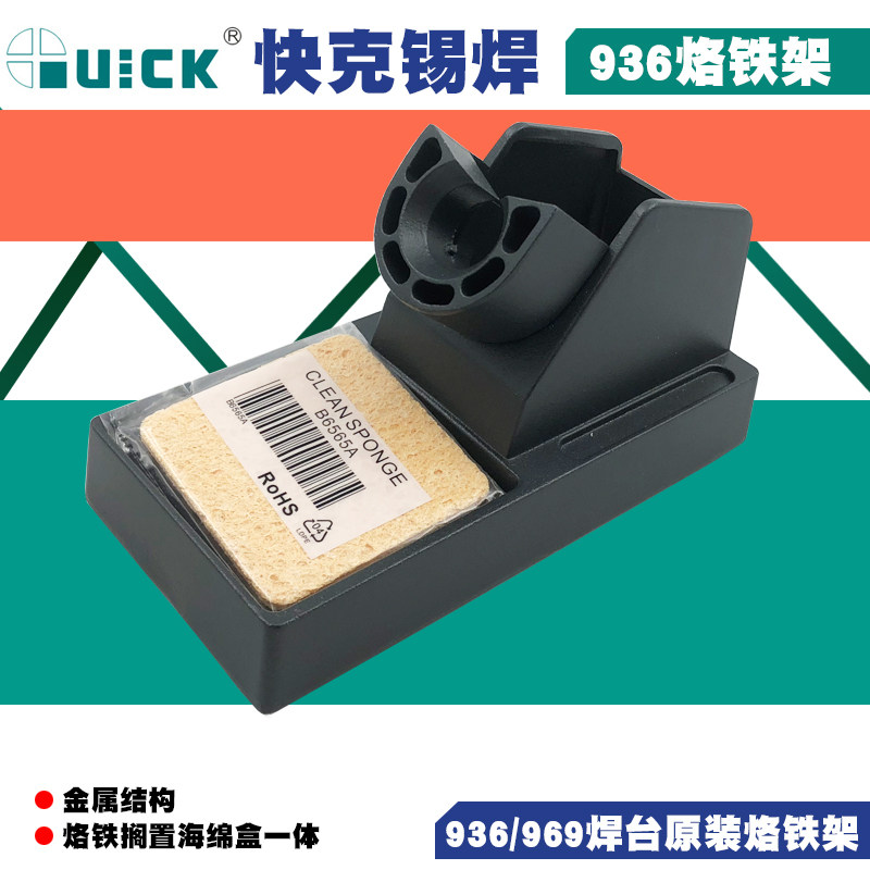 Quick 936 969 Soldering Station Original Soldering Iron Rack QUICK907 Handle Place Soldering Iron Head Cleaning Sponge Box Rack
