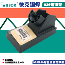 Quick 936 969 welding table original soldering iron holder QUICK907 handle placing soldering iron head cleaning sponge box holder