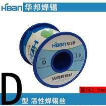 Wanbang welding wire D - 2 0mm active solder wire 450 grams roll welding wire