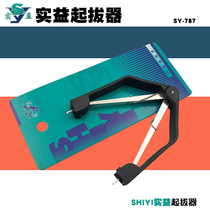 Real Beneficial Cards Pacemaker SY-787 puller IC integrated block clips PLCC Packaging chips plucking and taking up tools
