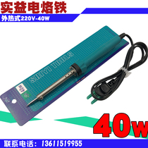 SHIYI external heat type 220V-40W electric soldering iron SY-L type longevity alloy solder gun