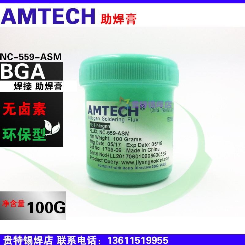 AMTECH soldering paste NC-559-ASM high-quality welding oil bga soldering paste free of cleaning soldering flux