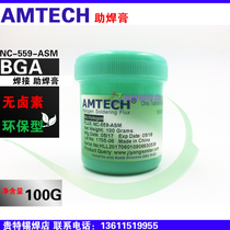 AMTECH soldering paste NC-559-ASM high-quality welding oil bga soldering paste free of cleaning soldering flux