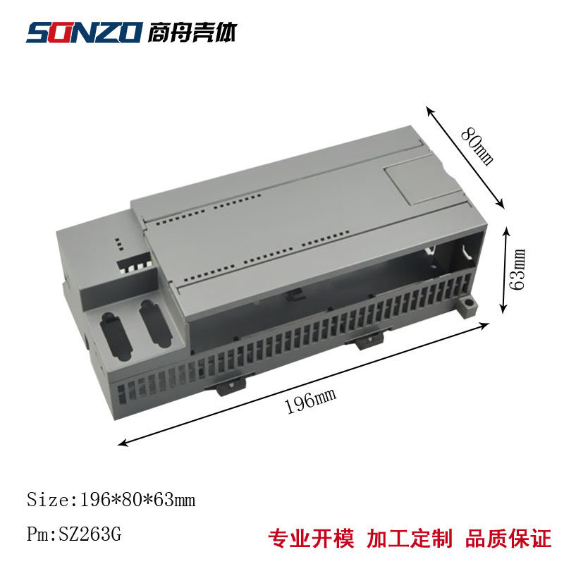 PLC shell industrial control box compatible with Siemens 226 shell plastic shell 196*80*63MM