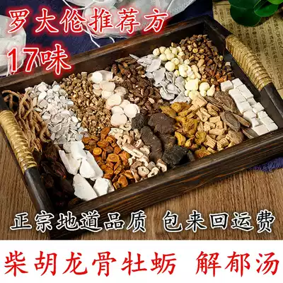 Luo Dafan recommends Bupleurum and keel oyster soup soak feet and soak the liver and Jieyu soup for 7 days.