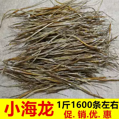 Hailong dry goods Chinese herbal medicine soaking material tip small sea dragon four horns New Sea Dragon dry goods net weight 500 grams