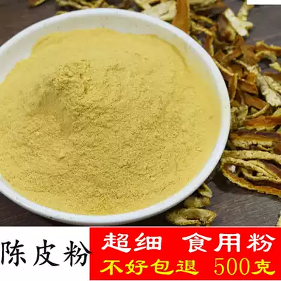 Guangchen skin powder freshly ground edible 500g pure powder orange peel powder without impurities fruit seasoning