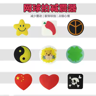 Interesting cute animals, various expressions, tennis rackets, shock absorbers, shock absorbers