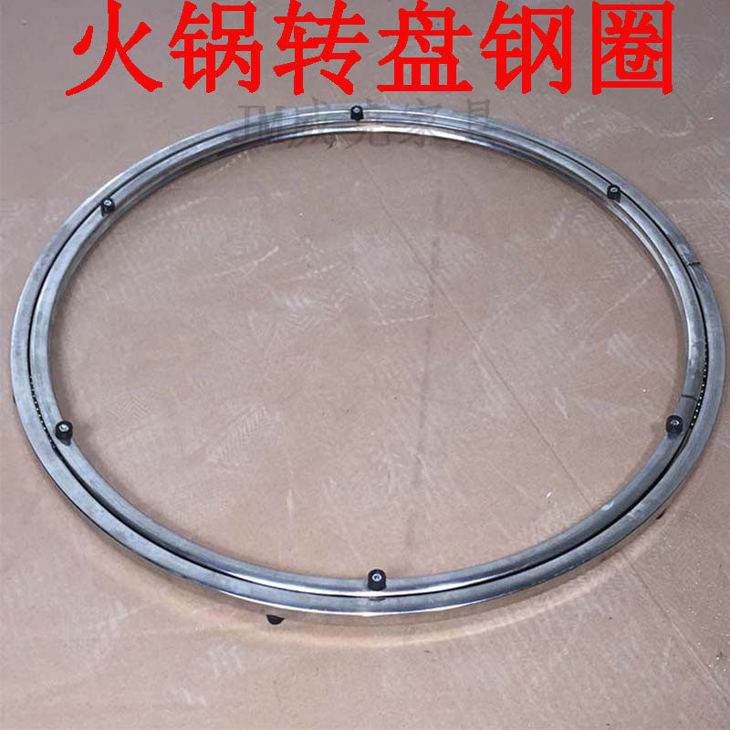 JM Wick hot pot turntable steel ring stainless steel ring glass round table steel ring base round table turntable rail slide