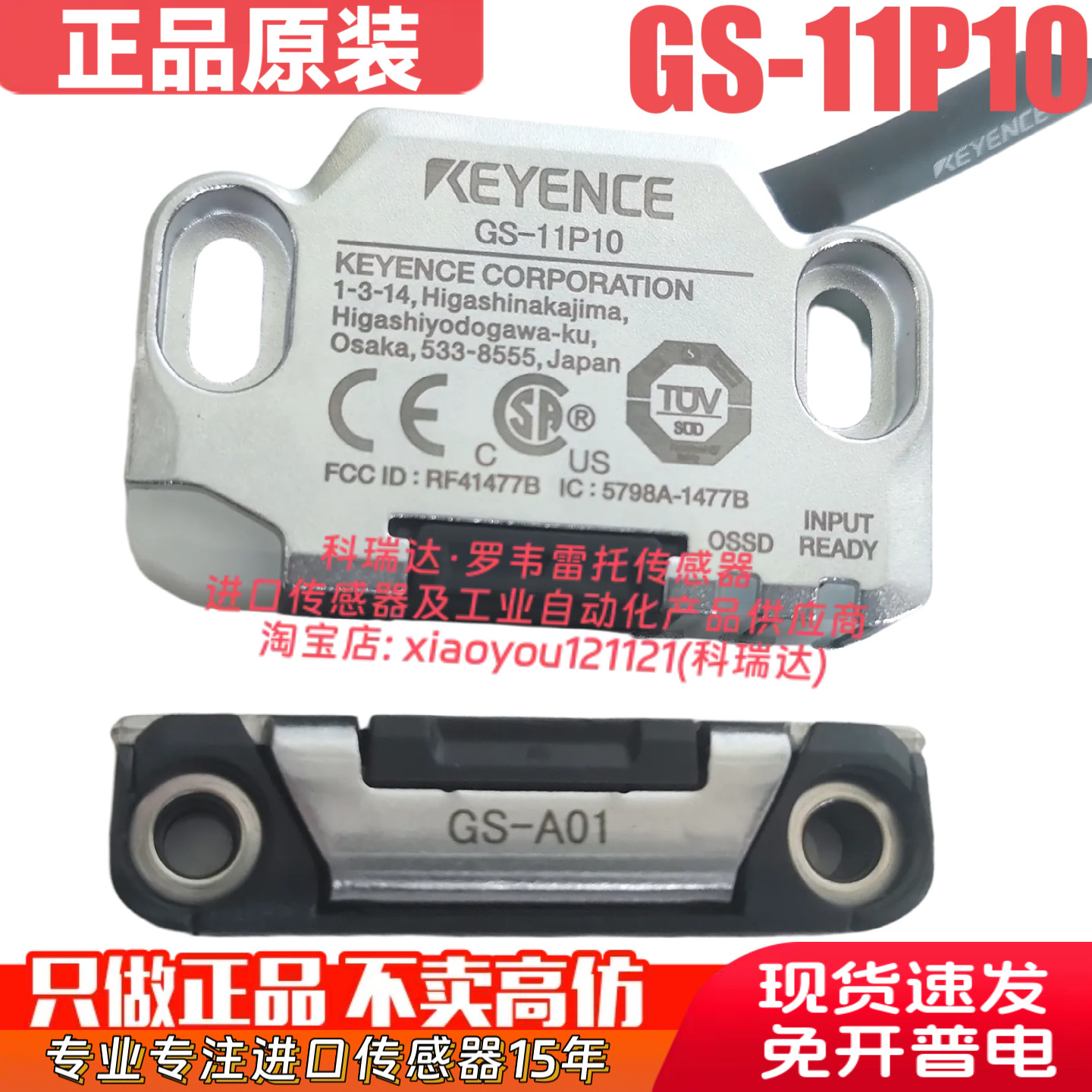 日本KEYENCE正品GS-11P10 GS-A01 GS-11N5 GS-51P5 -A21安全开关-淘宝