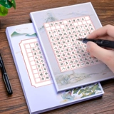 Практика жесткой перо каллиграфии работает специальная бумажная рисовая фантастика, основанная на низком уровне пятого класса -лечение древних стихов, ученик китайской начальной школы Вин