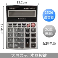 (Тип голоса) Crystal Press Moving Move 1526