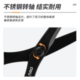 Ножницы из нержавеющей стали, безопасные острые изысканные поделки из бумаги, «сделай сам»