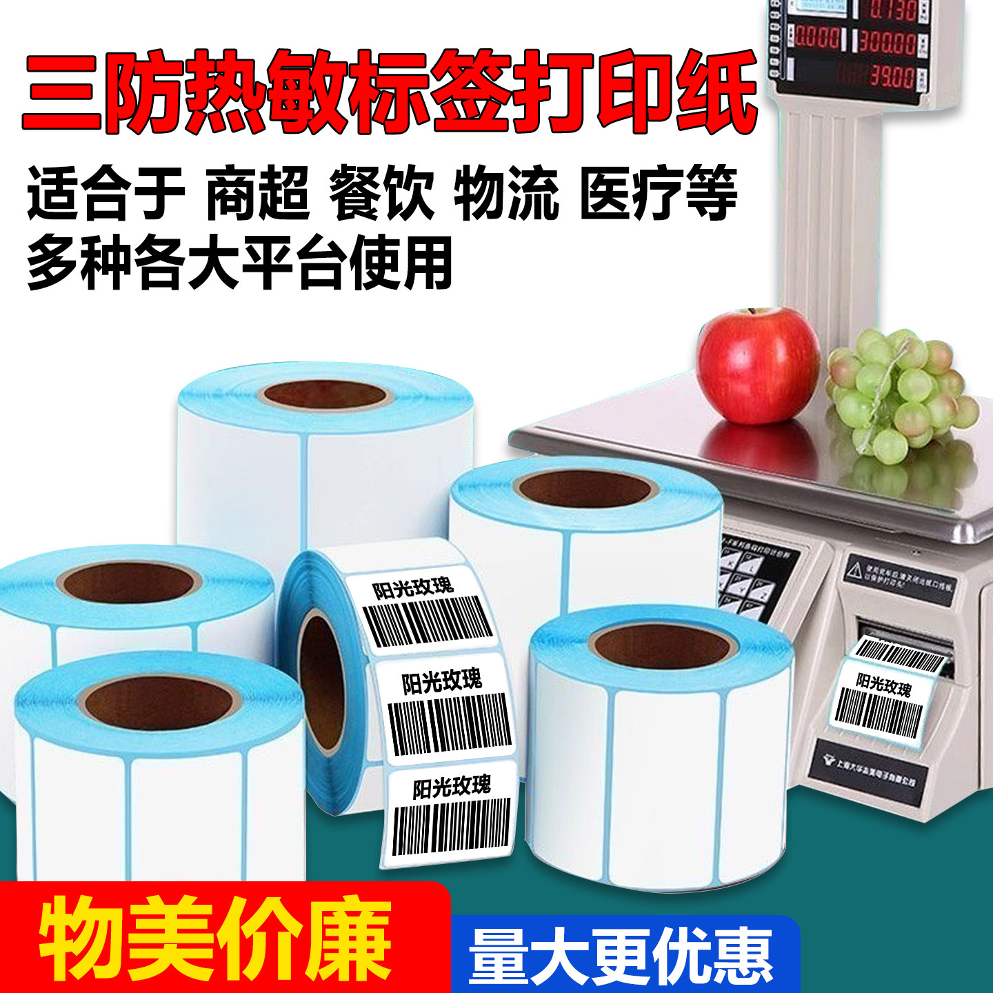 Three-Proof Thermal Label Paper 60X40 30 50 7080 100 Blank Self-Adhesive Sticker Barcode Printer Paper