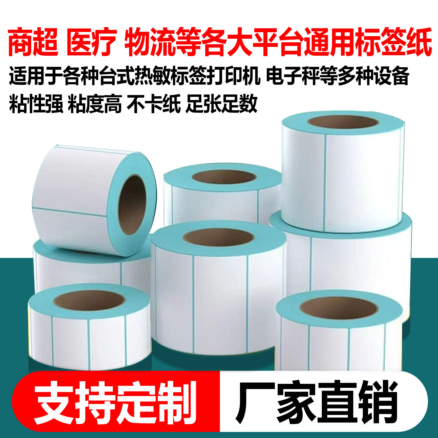 Three-Proof Thermal Label Paper 60X40 30 50 7080 100 Blank Self-Adhesive Sticker Barcode Printer Paper