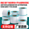 Three-Proof Thermal Label Paper 60X40 30 50 7080 100 Blank Self-Adhesive Sticker Barcode Printer Paper