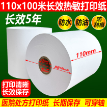 Three-proof long-lasting paper thermal printing paper 110x100 Mi Deshi printer medical electronic ticket elegiac couplet printing paper