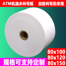 Thermal paper 80x100x120 floor scale printing paper queue calling machine paper 80x150 ATM machine voucher printing paper