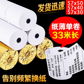 58mm Cash Register Paper 57X50 Thin Thermal Printing Paper 57X50X40X30 Meituan Ele.Me Cash Register Paper