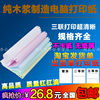 Needle-Type Computer Printing Paper, One, Two, Three, Four, Five, Six-Part Layers, 1/2/3 Equal Parts, Taobao Shipping Order Computer Continuous Printing Paper