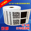 80X80 Thermal Receipt Paper 80*80 Thermal Printing Paper Kitchen Ordering Machine 80mm Queue Machine Printing Paper