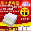 Needle-Type Computer Printing Paper, One, Two, Three, Four, Five, Six-Part Layers, 1/2/3 Equal Parts, Taobao Shipping Order Computer Continuous Printing Paper