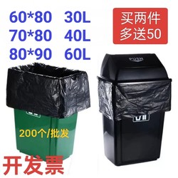 Garbage Bag Large Size 60×80 Thickeneded 30 Liter Black Hotel Large Size Commercial Catering 40 Liter Trash Can Garbage Bag