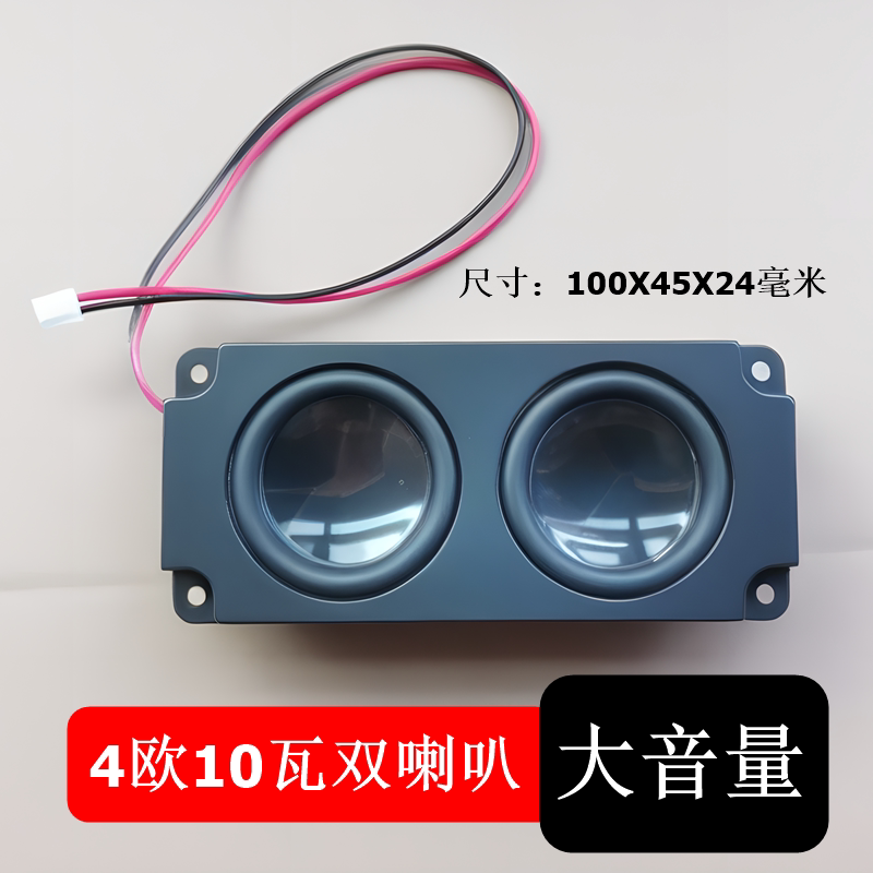 4 Ohm 10W Sound Cavity Speaker High Volume Full-Range Cavity Speaker Audio Loudspeaker Mini Advertising Machine Parts and Accessories