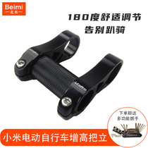 Xiaomi Mijia Qiji Electric Folding Bicycle Stem Adjustable Height Handle Raised Forward Increase Height Booster