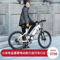 Xiaomi has a product Xi Mo HIMO C26 electric booster bicycle outdoor riding motorcycle lithium battery ultra light