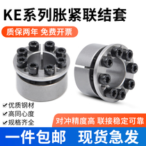 STK351 expansion sleeve MLM expansion sleeve Tsubaki KE keyless bushing EUX16 expansion sleeve SCE201 expansion sleeve Z8B