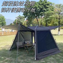 Anti-mosquito tent aluminum pole automatic portable sunshade living room 3 5-person beach simple quick-open mobile pergola integrated tent