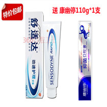 Comfort up to speed care toothpaste 70 120g 180g relieve sore pain and fluoride do not hurt teeth