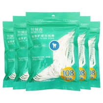 Bay Sharp Teeth Fine Slip Care Dental Floss Rod 540 Classic portable Home Fitted Toothpick line Carry-off Tooth Line Deep