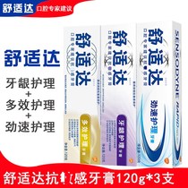 Comfort da anti-sensitivity care toothpaste 3 gums Multi-Effect halitosis mint taste relieves teeth hot and cold sour and sweet