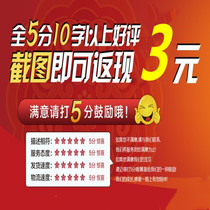 Post-receipt sunburn 3-5 Zhang 10 words More than 10 words Evaluation contact customer service to collect (each ID limited collar 1 time)