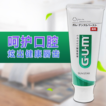 Imported total Shikang GUM periodontal Care toothpaste 120g Gingival Periodontal Care Orthodontic Orthodontic with clean teeth