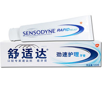 Comfort up to speed care toothpaste 120g effectively relieve teeth hot and cold pain clean and clear breath