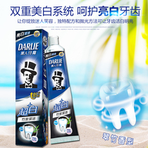 Black toothpaste ultra white bamboo charcoal 190g toothpaste double white with fluorine-proof white tooth to relieve tone cleaning