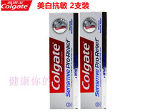 Colgate special anti-sensitive whitening toothpaste 110g x2 to relieve sensitive teeth moth