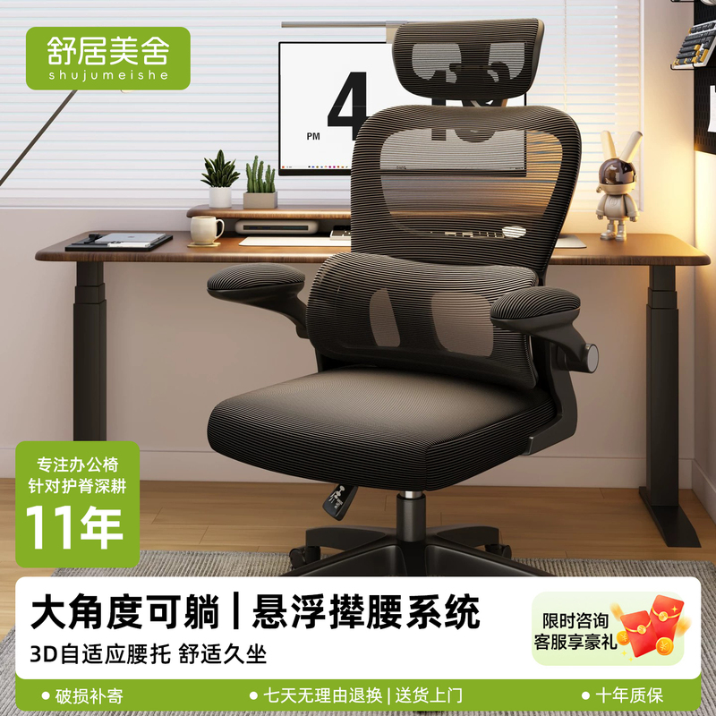 Computer Chair, Home Ergonomic Chair, Dormitory Chair for Long Sitting, Comfortable Office Chair with Backrest, Study Chair, Gaming Chair