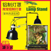 Turtle sun back lamp holder Reptile heating lampshade Tortoise climbing pet sun lamp calcium UVB floor bracket telescopic clip