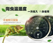 Reptile Tortoise Lizard Snake Chameleon Spider Hygrometer Climbing pet box Turtle box can be suspended disc thermometer