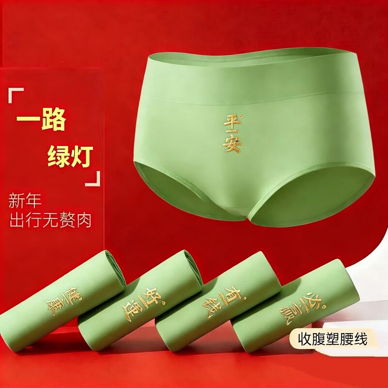 Green Women's Underwear for the Year of Birth, Pure Cotton, Mid-Waist, Comfortable and Breathable, Year of the Horse, Green Light All the Way, Women's Briefs in a Box