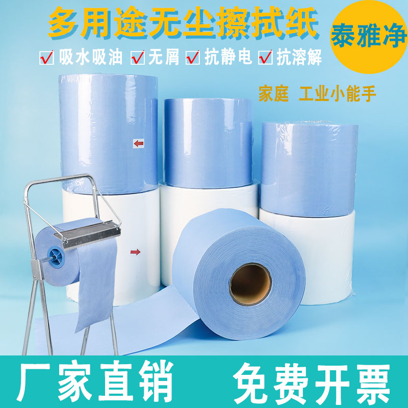 Dust-free paper Industrial abrasions paper suction suction oil suction oil antistatic large roll paper laboratory No dust paper Multi-purpose industrial paper
